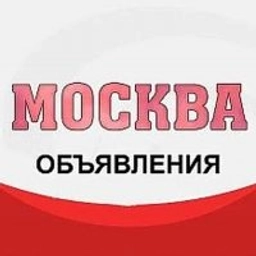 Аватар группы «Объявления Москва»