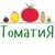 Аватар канала «Семена 🍅ТоматиЯ🍅»