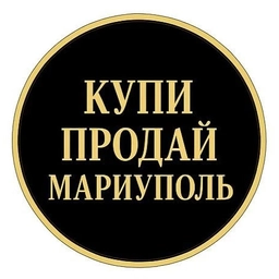 Аватар группы «КУПИ ПРОДАЙ МАРИУПОЛЬ»