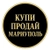 Аватар группы «КУПИ ПРОДАЙ МАРИУПОЛЬ»