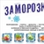 Аватар канала «Склад Заморозка Ейск»