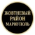 Аватар группы «Жовтневый район объявления»