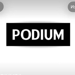 Аватар канала «Подиум 24»