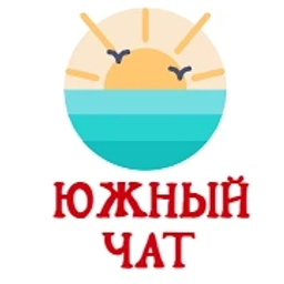 Аватар группы «Южный чат России. Краснодарский край и Крым в MAX. Чат для туристов»