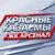 Аватар канала «Красные Казармы - ЖК "Арсенал"»