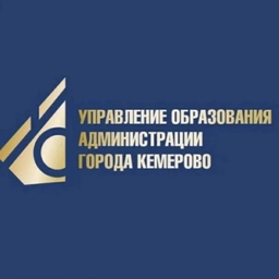 Аватар канала «Управление образования Кемерово»