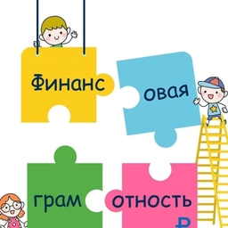 Аватар группы «Общение Ростов на тему личностного роста в сфере финансов»