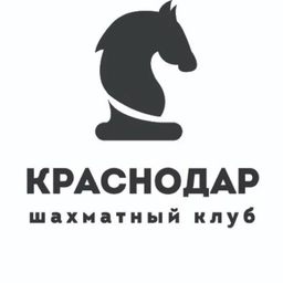 Аватар канала «♟️Шахматный клуб «Краснодар»»