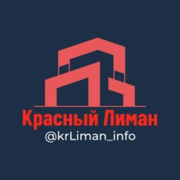 Аватар группы «Красный Лиман Инфо»