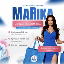 Аватар канала «Оптовые лоты НМ СА ZARA»