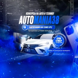 Аватар канала «AutoMania38»