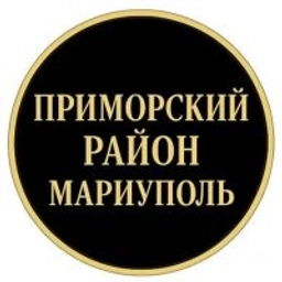 Аватар группы «Приморский район объявления»