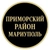Аватар группы «Приморский район объявления»