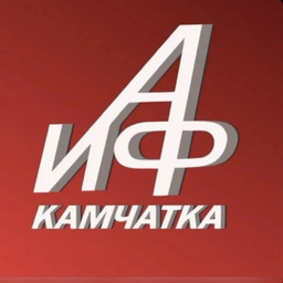 Аватар канала «АиФ Камчатка»