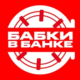 Аватар канала «Бабки в Банке | Финансы Мотивация Бизнес Экономика Новости Цитаты Умные мысли Деньги»