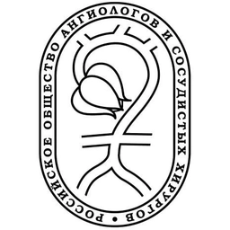 Аватар канала «РОАиСХ | АНГИОЛОГИЯ И СОСУДИСТАЯ ХИРУРГИЯ»