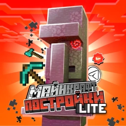 Аватар канала «Майнкрафт |Постройки| Lite»