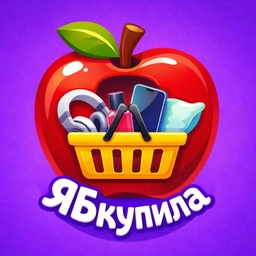 Аватар канала «Ябкупила | Находки на Wildberries, Ozon, Яндекс Маркет, Aliexpress»