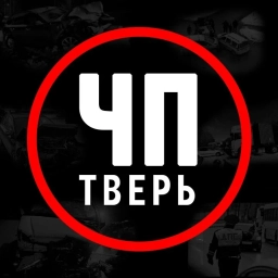 Аватар канала «ЧП Тверь»