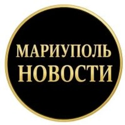 Аватар группы «Мариуполь Новости»