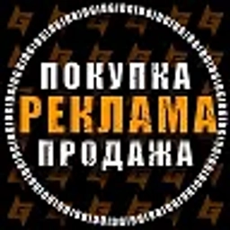 Аватар группы «Биржа Рекламы | Покупка | Продажа»