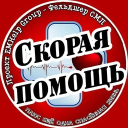 Аватар канала «Скорая помощь»