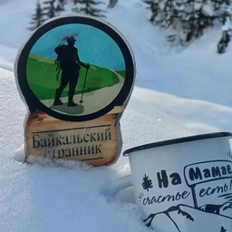 Аватар канала «Байкальский Странник»