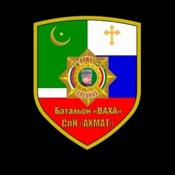 Аватар канала «СпН "АХМАТ" Батальон "ВАХА"»