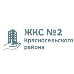 Аватар канала «ЖКС №2 Красносельского района Санкт-Петербурга»
