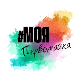 Аватар канала «Моя Первомайка»