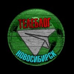 Аватар группы «Максочат Новосибирск чат общение»