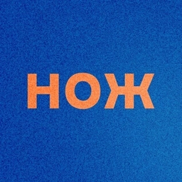 Аватар канала «Журнал НОЖ»