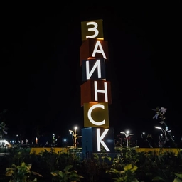 Аватар группы «Подслушано Заинск»