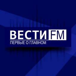 Аватар канала «ПЕРВЫЕ О ГЛАВНОМ. ВЕСТИ FM»