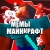 Аватар канала «Майнкрафт Мемы Minecraft»
