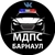 Аватар канала «Местоположение ДПС (МДПС) БАРНАУЛ»