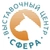 Аватар канала «ВЦ "Сфера"»