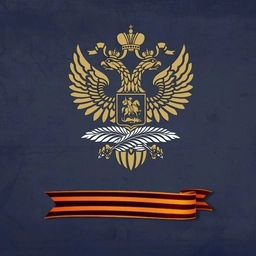 Аватар канала «МИД России»