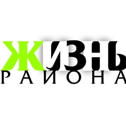 Аватар канала «Жизнь района»
