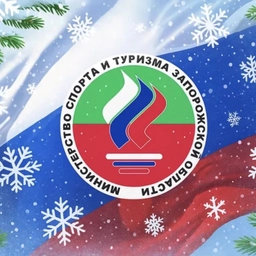 Аватар канала «Министерство спорта и туризма ЗО»