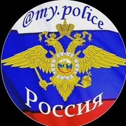 Аватар канала «My.police ( Полиция МВД )»