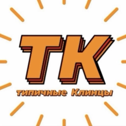 Аватар канала «Типичные Клинцы»