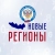 Аватар канала «ФНС России. Новые регионы»