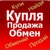 Аватар группы «Купля-продажа г. Кукмор»