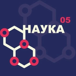 Аватар канала «Наука 05»