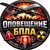 Аватар канала «Оповещение | БПЛА»