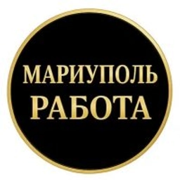 Аватар группы «Мариуполь Работа»