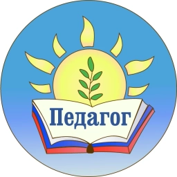 Аватар канала «Педагог»