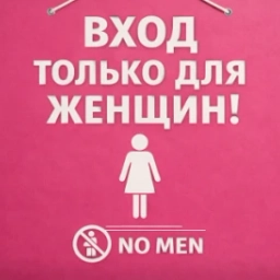 Аватар канала «Первый ЖЕНСКИЙ»