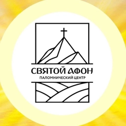 Аватар канала «Паломнический центр Святой Афон»